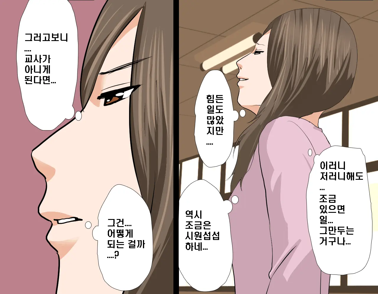 Saimin Seikyouiku 5 | 최면성교육 제5화